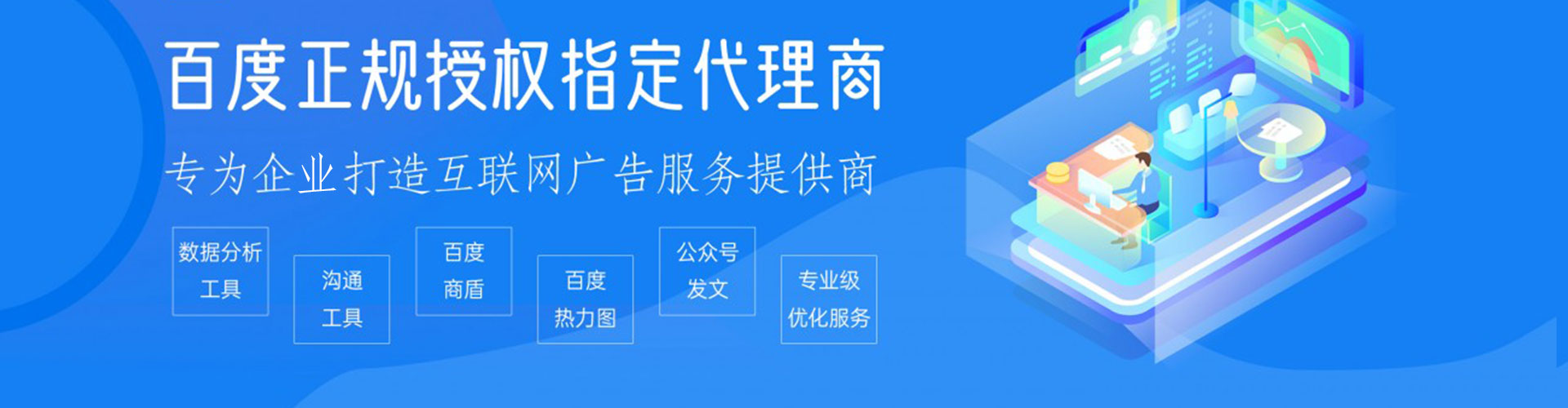 湟源sem主管